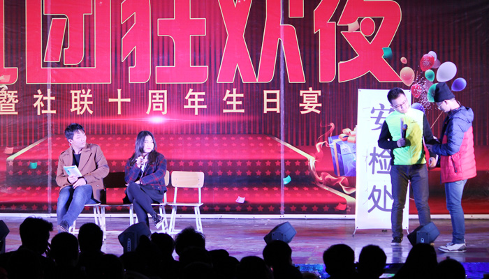 我们第十届社团狂欢夜暨社团联合会成立十周年庆典圆满结束 我们第十届社团狂欢夜暨社团联合会成立十周年庆典圆满结束