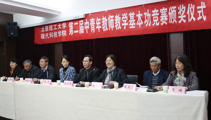 我们第二届中青年教师教学基本功竞赛圆满落幕 我们第二届中青年教师教学基本功竞赛圆满落幕