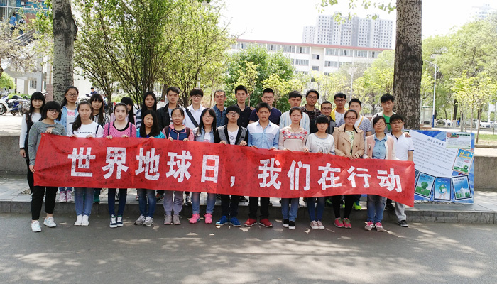 我们第十三、十四、十六学生党支部联合开展以“世界地球日,我们在行动”为主题的系列活动 我们第十三、十四、十六学生党支部联合开展以“世界地球日,我们在行动”为主题的系列活动