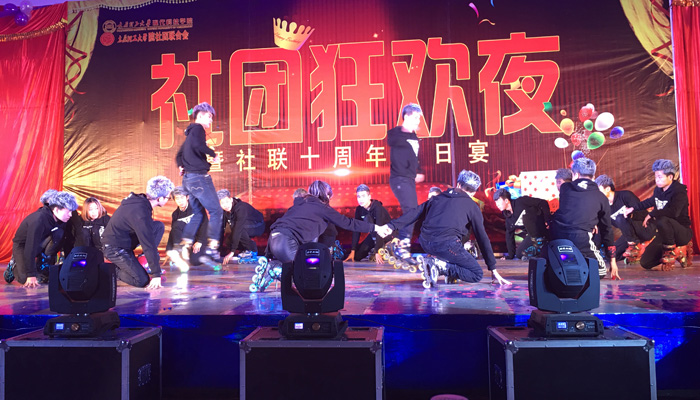 我们第十届社团狂欢夜暨社团联合会成立十周年庆典圆满结束 我们第十届社团狂欢夜暨社团联合会成立十周年庆典圆满结束