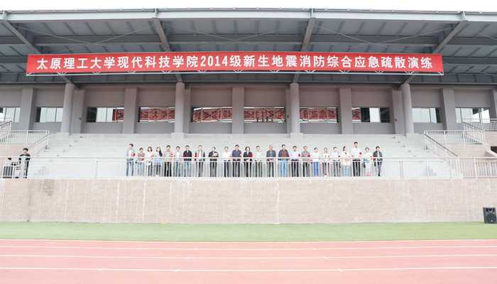 我们举行2014级新生地震消防综合应急疏散演练 我们举行2014级新生地震消防综合应急疏散演练