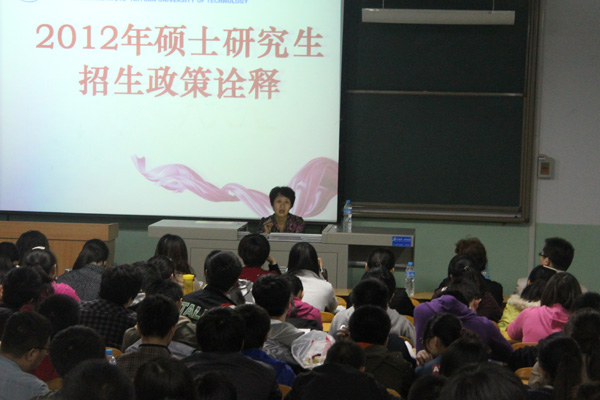 我们举办研究生招考政策及复试答疑专题讲座 我们举办研究生招考政策及复试答疑专题讲座