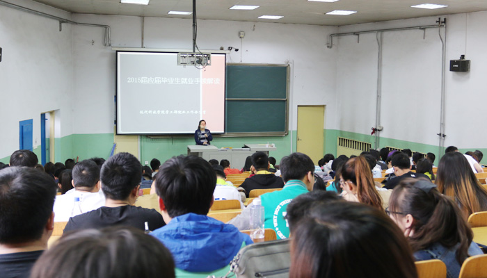 院学工部开展就业手续解读专题培训 院学工部开展就业手续解读专题培训
