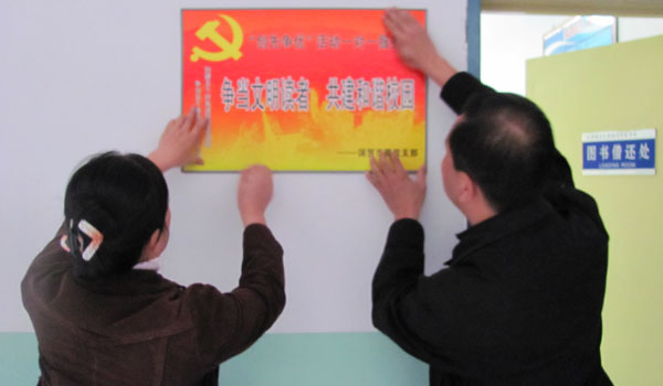 国贸市营党支部与院图书馆举行“创先争优”一对一服务岗挂牌仪式 国贸市营党支部与院图书馆举行“创先争优”一对一服务岗挂牌仪式