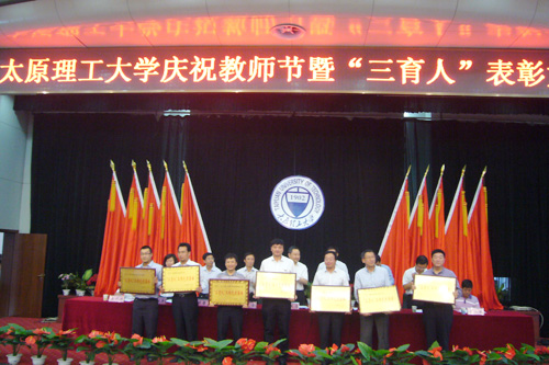 我们在2013年校“三育人”先进表彰中获殊荣 我们在2013年校“三育人”先进表彰中获殊荣