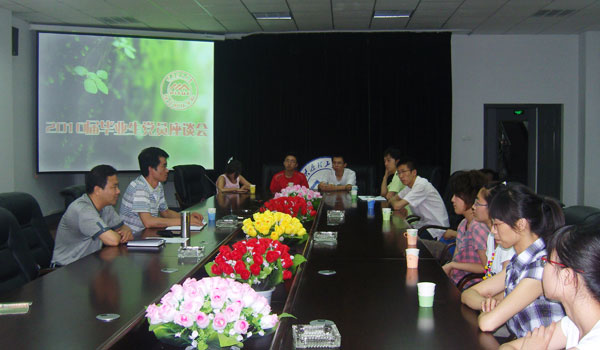 我们召开2010届毕业生党员座谈会 我们召开2010届毕业生党员座谈会