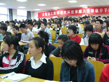 我们举行2008年入党积极分子党课培训班开学典礼