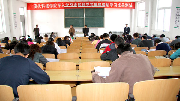 我们对党员阶段性学习成果进行集中测试 我们对党员阶段性学习成果进行集中测试