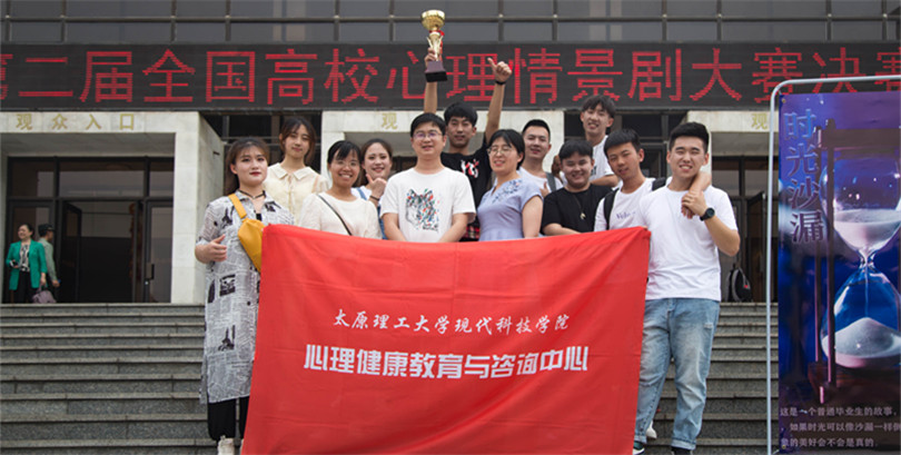 我们团队在全国高校心理情景剧大赛中再创佳绩 我们团队在全国高校心理情景剧大赛中再创佳绩