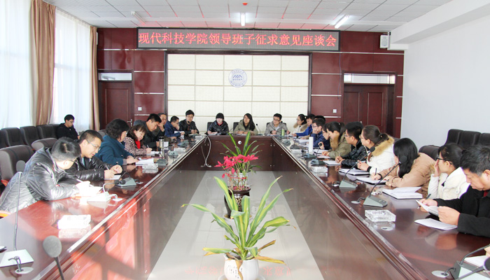 我们党委召开征求意见座谈会 我们党委召开征求意见座谈会