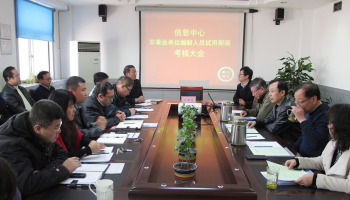 我们开展非事业单位编制教职工试用期满考核工作