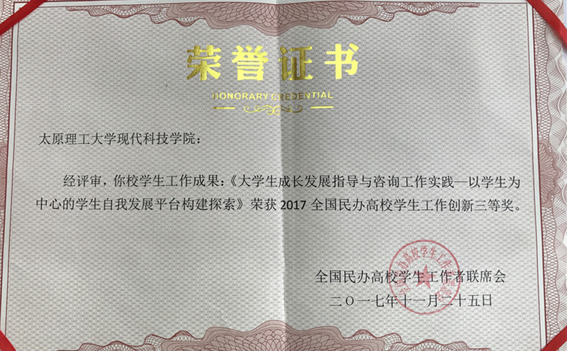 我们学生工作创新成果再获殊荣 我们学生工作创新成果再获殊荣