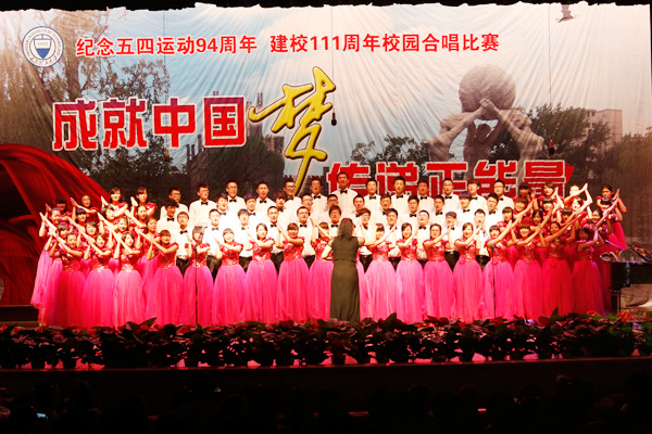 我们在校“成就中国梦 传递正能量”合唱比赛中荣获一等奖 我们在校“成就中国梦 传递正能量”合唱比赛中荣获一等奖