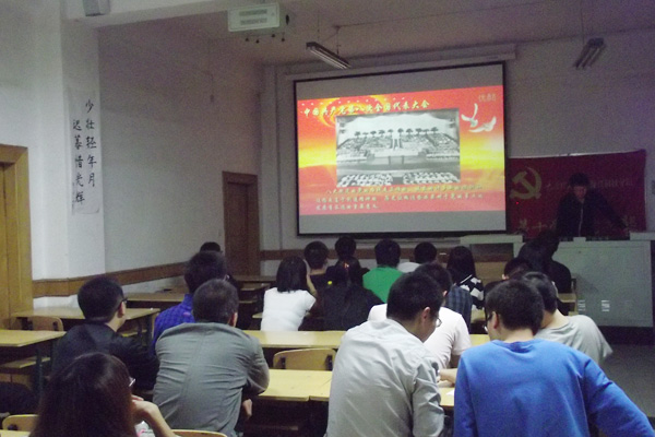 共创学习型支部,喜迎中共十八大 共创学习型支部,喜迎中共十八大