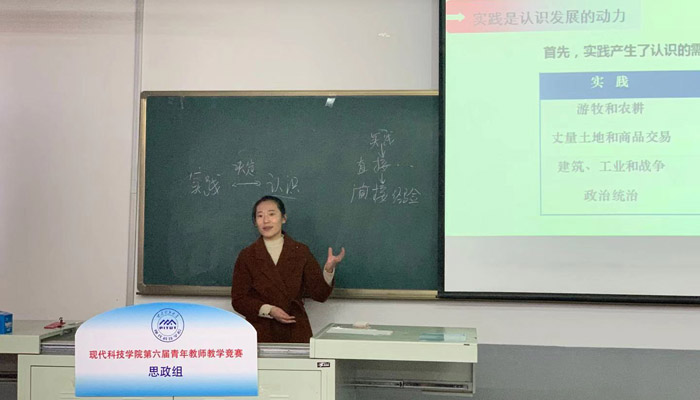 我们第六届青年教师教学基本功竞赛圆满落幕 我们第六届青年教师教学基本功竞赛圆满落幕