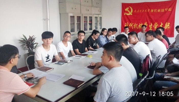 现代机械学生党支部召开专题组织生活会 现代机械学生党支部召开专题组织生活会
