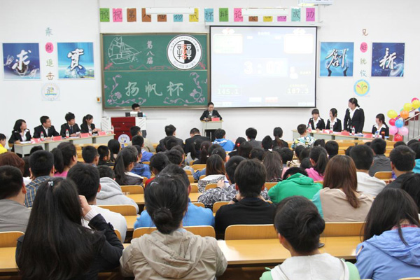 我们第八届“扬帆杯”辩论赛顺利闭幕 我们第八届“扬帆杯”辩论赛顺利闭幕