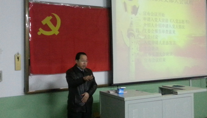 我们第二学生党总支召开党员发展大会 我们第二学生党总支召开党员发展大会