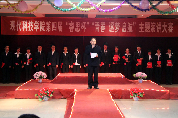 我们第四届“睿思杯” “青春、逐梦、启航”主题演讲比赛圆满落幕