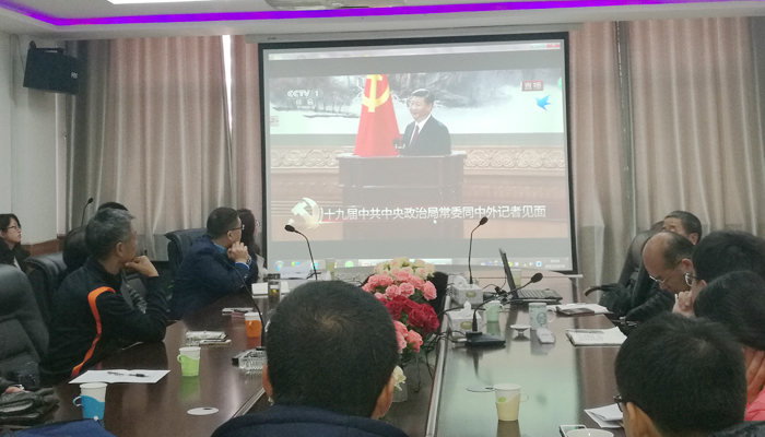 我们召开中心组(扩大)十九大精神学习座谈会 我们召开中心组(扩大)十九大精神学习座谈会