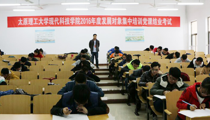 我们2016年度孝义校区党员发展对象培训班结业考试圆满结束