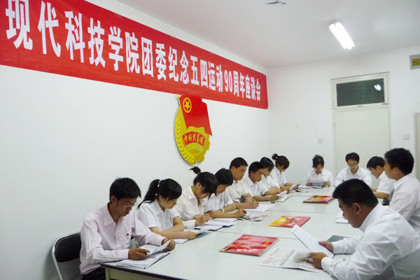 院团委召开纪念五四运动90周年座谈会 院团委召开纪念五四运动90周年座谈会