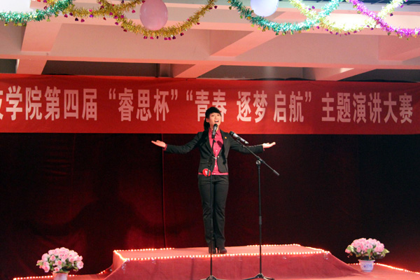 我们第四届“睿思杯” “青春、逐梦、启航”主题演讲比赛圆满落幕