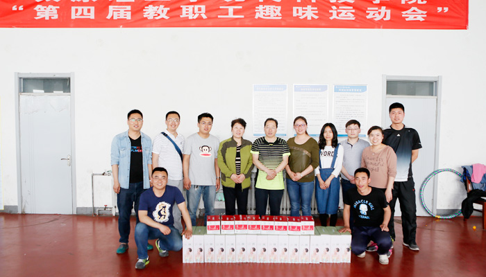 我们举行第四届教职工趣味运动会 我们举行第四届教职工趣味运动会