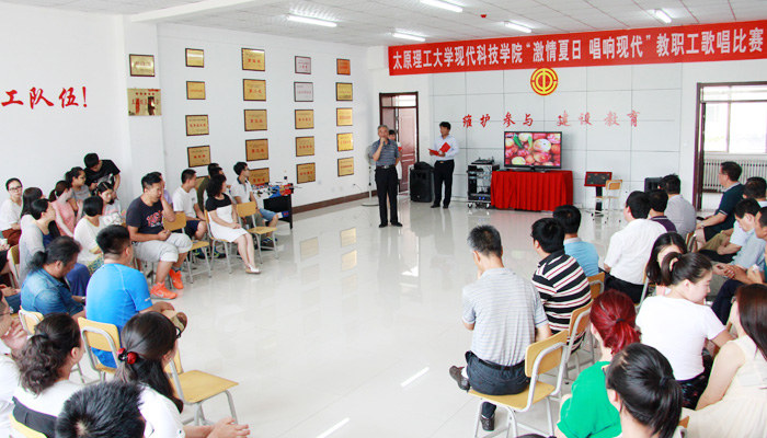 院工会举办“激情夏日·唱响现代”主题活动 院工会举办“激情夏日·唱响现代”主题活动