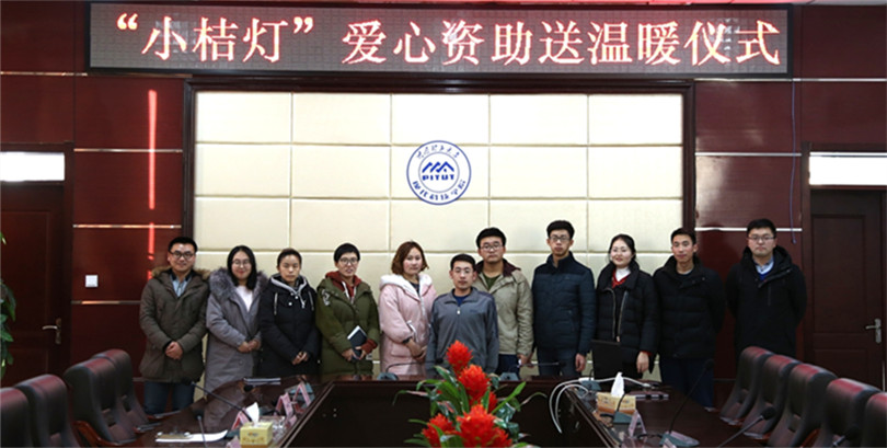 我们举行“小桔灯”爱心资助送温暖活动 我们举行“小桔灯”爱心资助送温暖活动