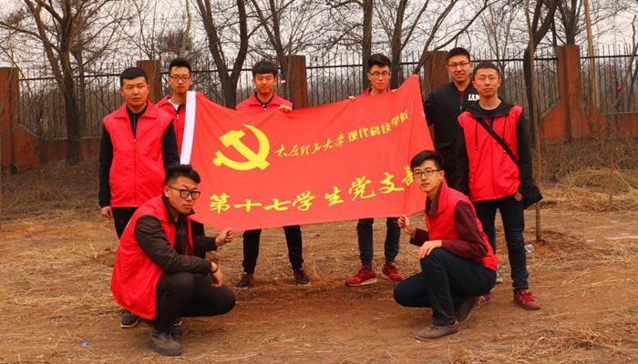 我们第十七学生党支部组织公益植树活动 我们第十七学生党支部组织公益植树活动
