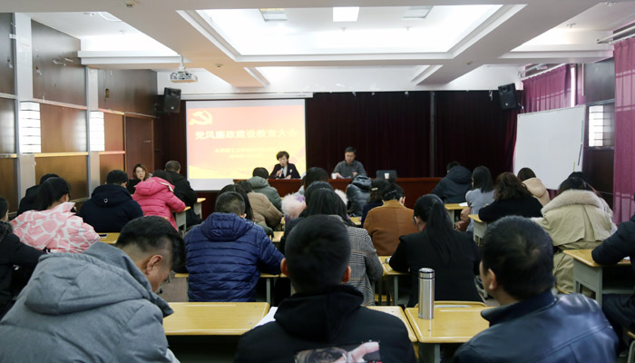 我们召开党风廉政建设教育大会 我们召开党风廉政建设教育大会
