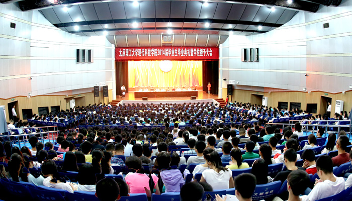 我们隆重举行2014届毕业生毕业典礼暨学位授予大会 我们隆重举行2014届毕业生毕业典礼暨学位授予大会