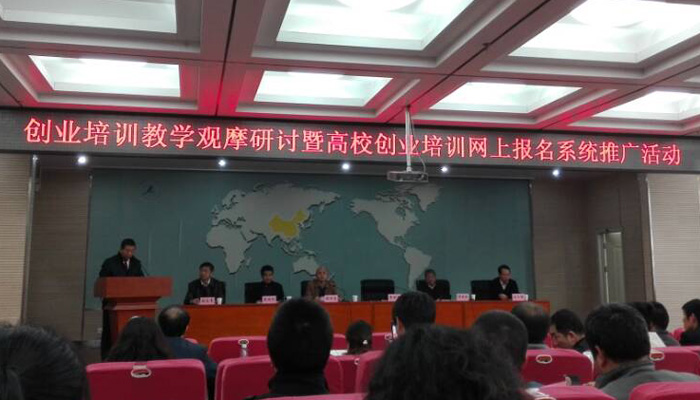 我们辅导员赴太原工业学院参加山西省创业培训研讨