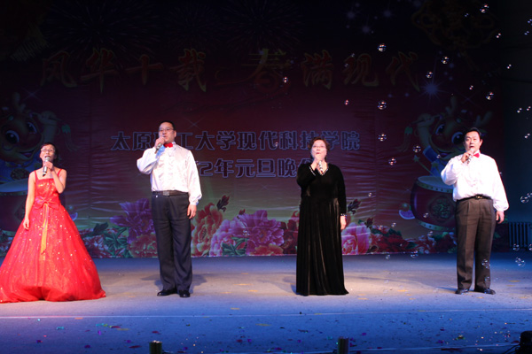 我们2012年元旦晚会圆满结束