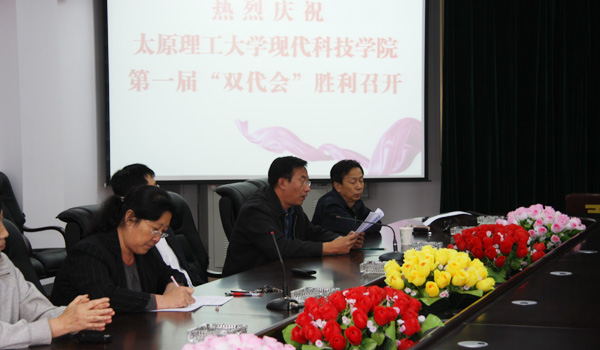 我们召开第一届第一次教职工暨工会会员代表大会 我们召开第一届第一次教职工暨工会会员代表大会