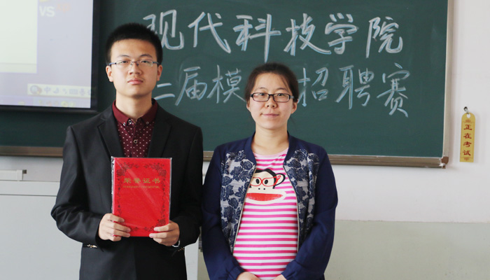 我们第二届模拟招聘大赛成功举办 我们第二届模拟招聘大赛成功举办