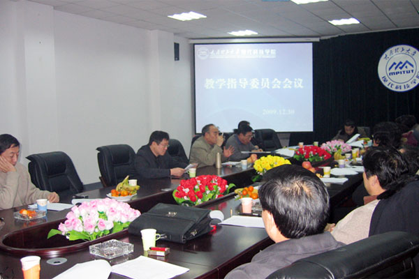 我们召开教学指导委员会会议