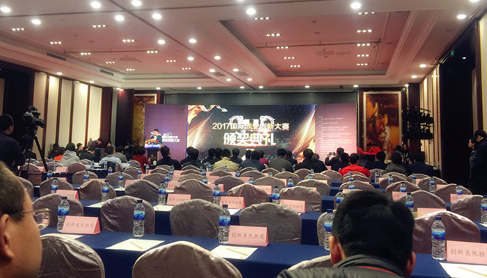 我们在“2017国际双创大会”和“创业创新大赛”中获得优胜奖 我们在“2017国际双创大会”和“创业创新大赛”中获得优胜奖