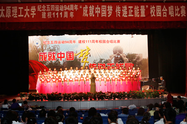我们在校“成就中国梦 传递正能量”合唱比赛中荣获一等奖 我们在校“成就中国梦 传递正能量”合唱比赛中荣获一等奖