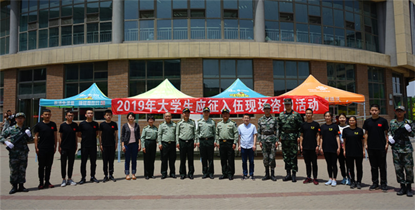 我们开展大学生应征入伍宣传日活动 我们开展大学生应征入伍宣传日活动