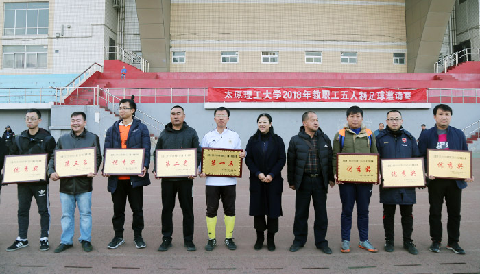 我们在“校教职工五人制足球邀请赛”中夺得冠军 我们在“校教职工五人制足球邀请赛”中夺得冠军