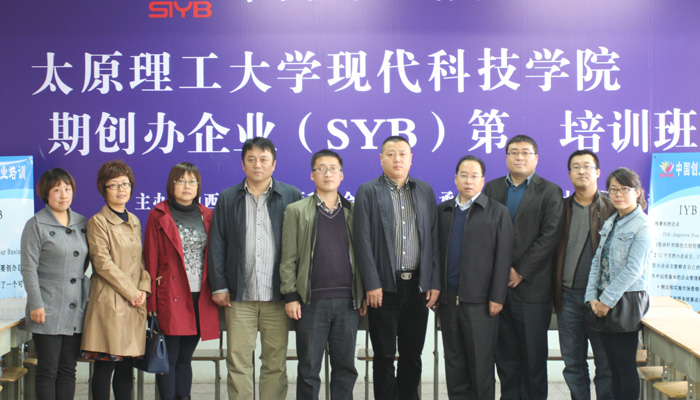 我们申报创业培训定点机构并接受申报检查 我们申报创业培训定点机构并接受申报检查