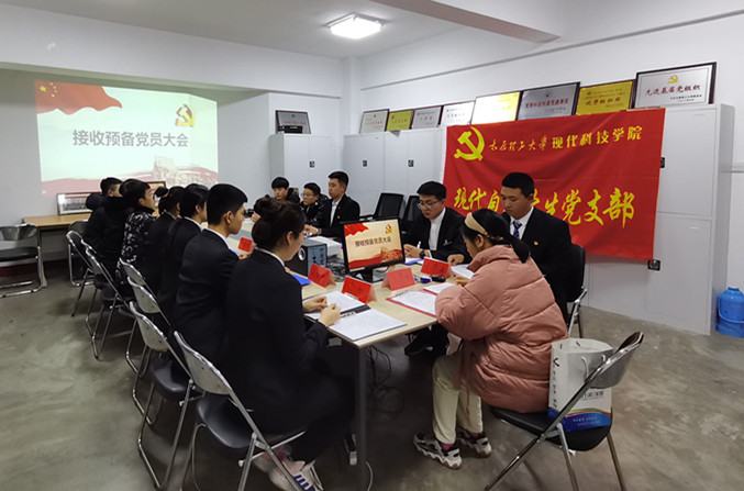 现代自测学生党支部召开党员发展大会 现代自测学生党支部召开党员发展大会