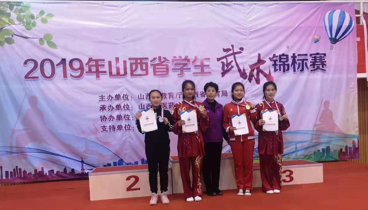我们学子在2019年山西省武术锦标赛中斩获佳绩 我们学子在2019年山西省武术锦标赛中斩获佳绩