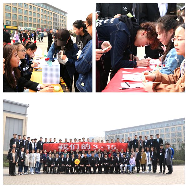 我们举办学生“3•15维权日”活动 我们举办学生“3•15维权日”活动