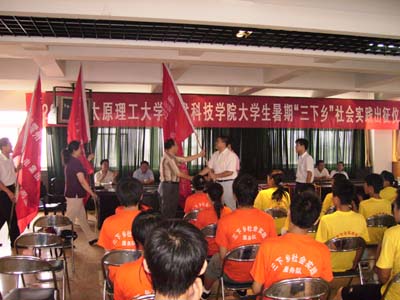 我们举行2007年大学生暑期“三下乡”社会实践活动出征仪式 我们举行2007年大学生暑期“三下乡”社会实践活动出征仪式