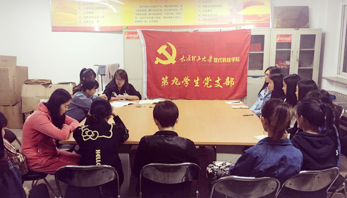 第二学生党总支召开专题学习会 第二学生党总支召开专题学习会