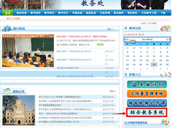 尔雅网络通识选修课学习须知 尔雅网络通识选修课学习须知