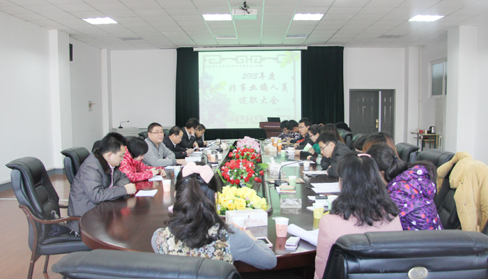 我们学工部召开非事业编制人员年度考核述职测评大会